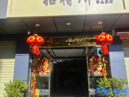 Yunnan Normal University Guesthouse