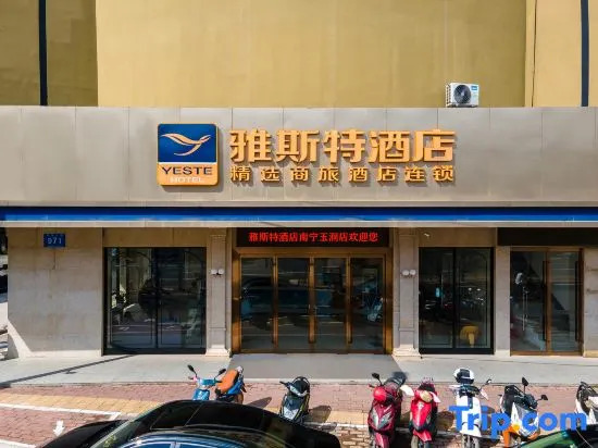 Yeste Hotel (Nanning Yudong Metro Station)