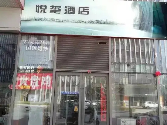 Yuexi Hotel