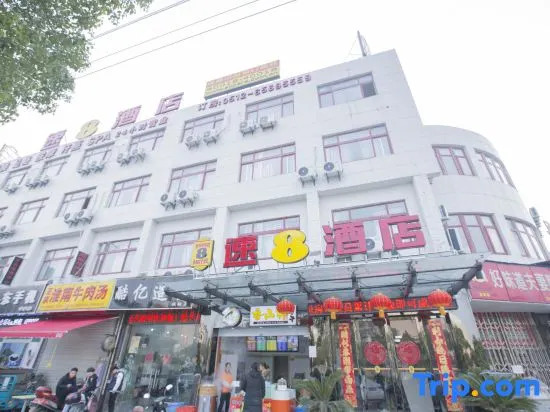 Super 8 Hotel Suzhou Huqiu Scenic Area Fuqiang Subway Station Branch