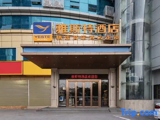 Yeste Hotel (Nanning East Railway Station Langdong Bus Subway Station)