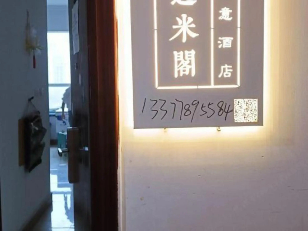 Wuhan Yimige Creative Hotel (Yangjiawan Subway Station)