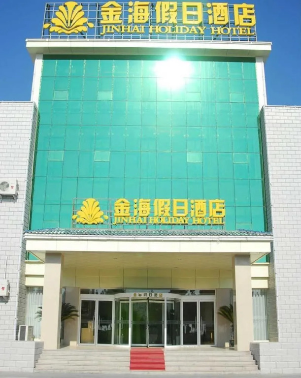 Jinhai Holiday Hotel