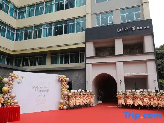Shanyuli Business Homestay (Chenghai Branch)