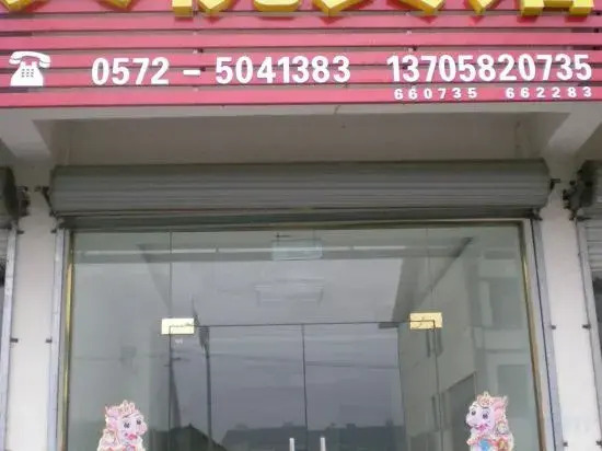 Tianyue Hotel