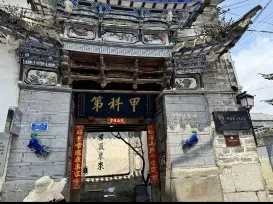 Jia Kedi Culture Homestay