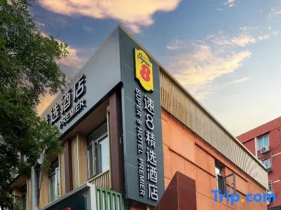 Super 8 Collection Hotel (Beijing South Railway Station Dahongmen Branch)