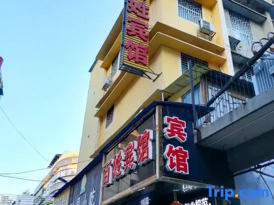 Baixing Hotel (chenzhoushi First people's Hospital Yuhou Street
