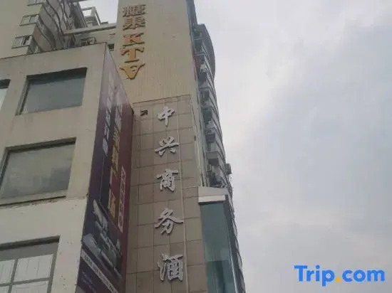 Zhongxing Business Hotel (Henan Provincial Institute Chenzhai Subway Station)