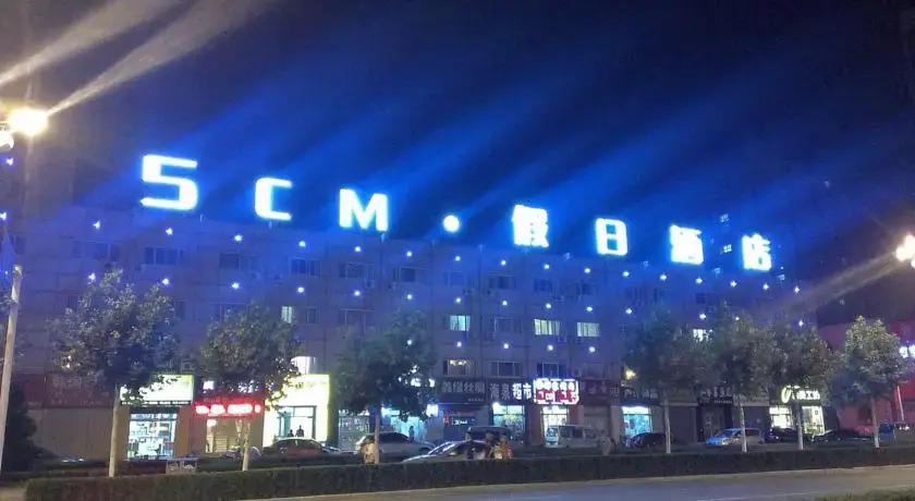 5cm Holiday Inn Yantai