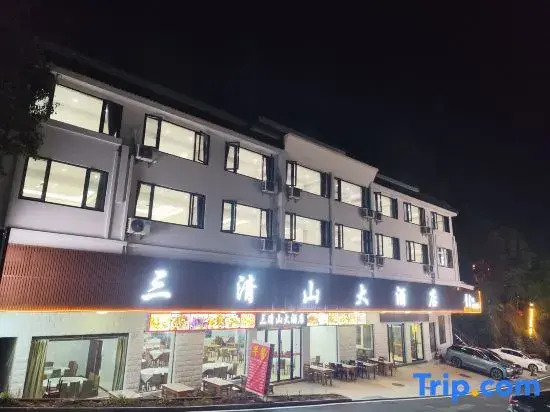 Sanqingshan Shuangxi Hanshe Hotel