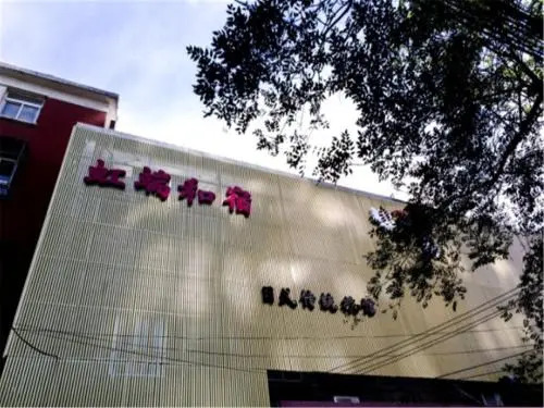 Hongduan Japanese Style Inn