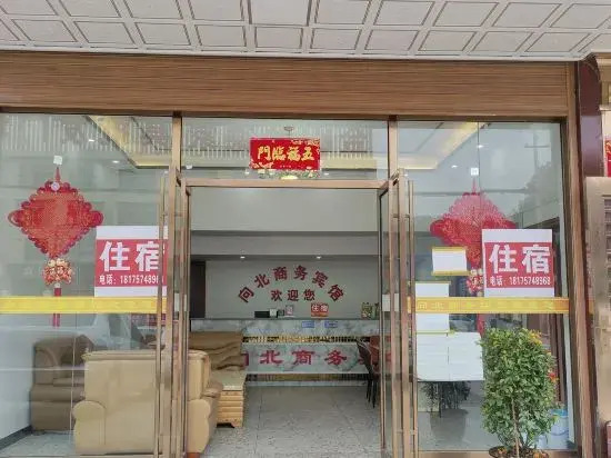 Xiangbei Business Hotel