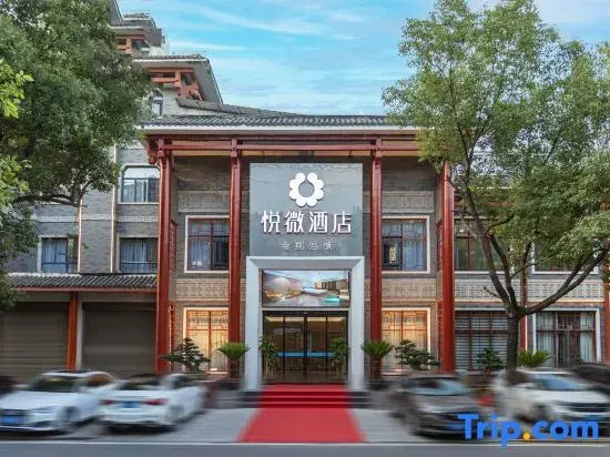 Jingzhou Yuewei Hotel (Gucheng Branch)