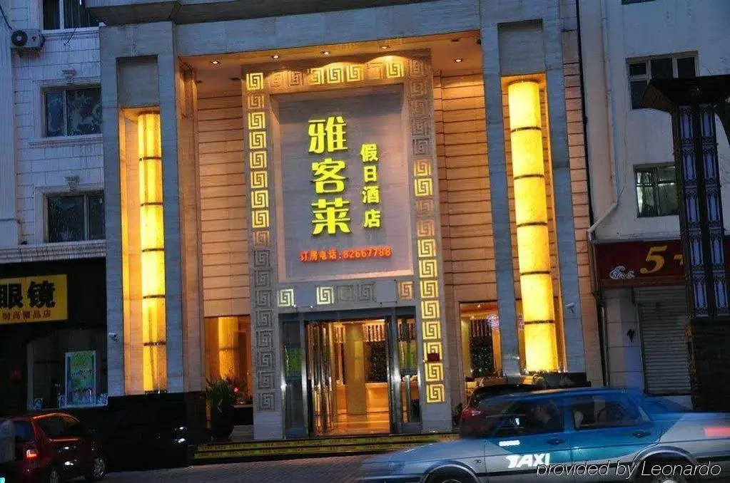 Harbin Yakelai Boutique Hotel (Guogoli Medical University No.1 Hospital)