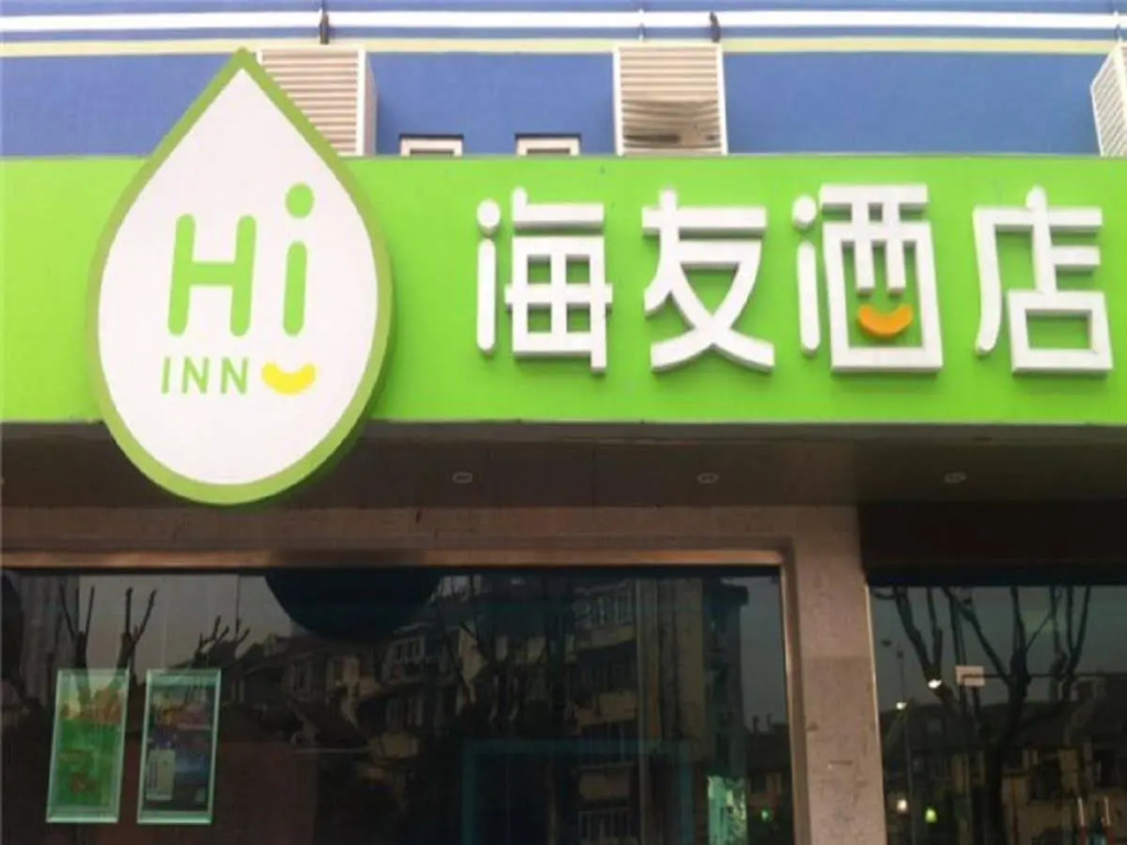 Hi Inn Shanghai Hongkou Football Stadium