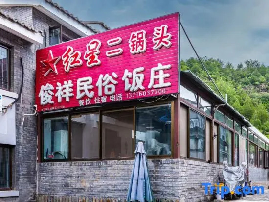 Beijing Simatai Li Junxiang Farmstay