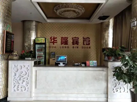Baiyue Hualong Hotel