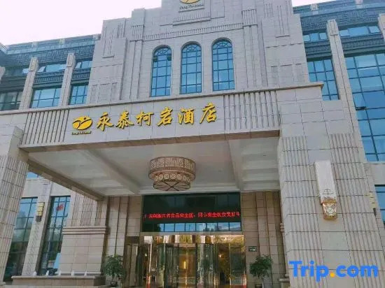 Shaoxing Yongtai Keyan Hotel