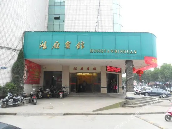 Hongyan Hotel