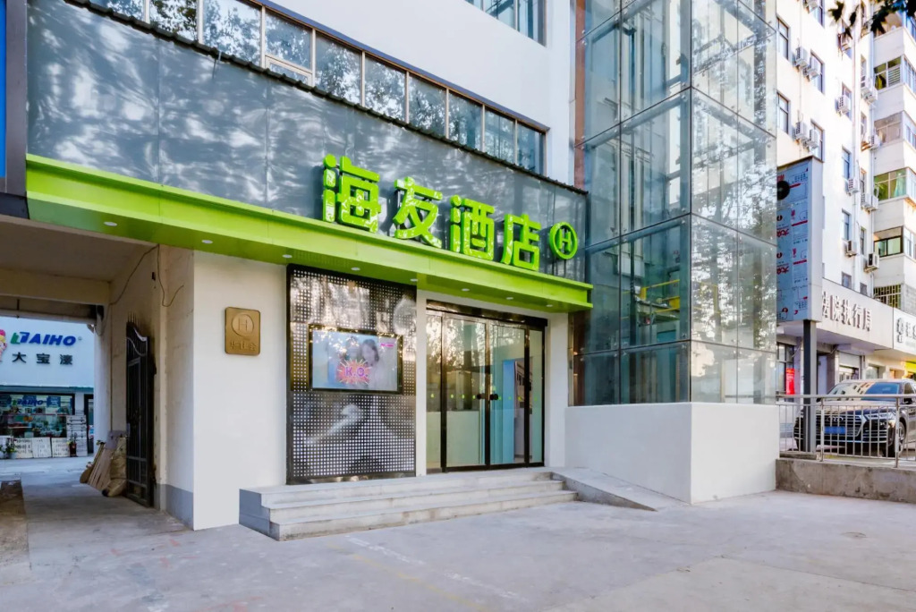 Hi Inn (Gongyi Songling Park)