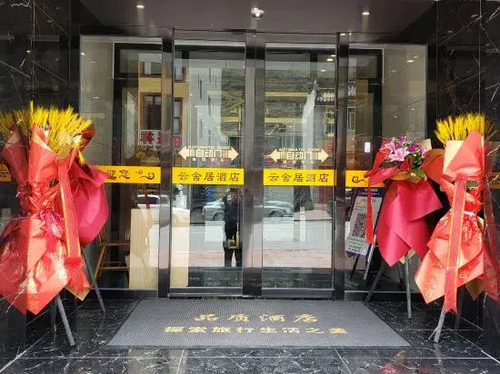 Song Pan Yun She Ju Hotel