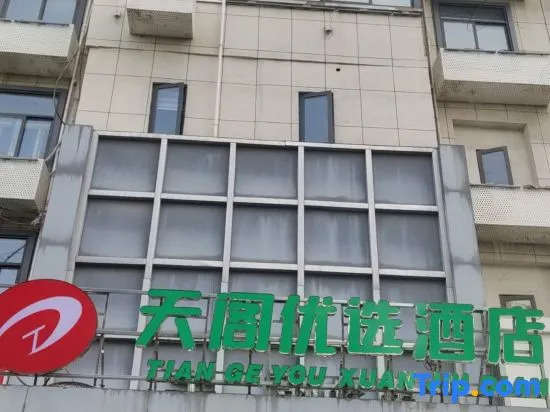 Tiange Express Hotel (Fuyang Wenfeng Park)