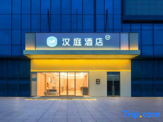 HanTing Hotel (Lu'an Yu'an District Wanda Plaza)