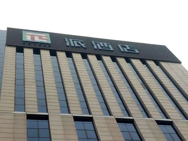 Pai Hotel Tangshan Gangyao Road Hebei Bridge