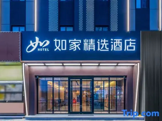 Homeinn Collection Hotel (Beijing Huilongguan Huoying Subway Station)