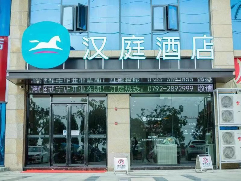 Hanting Hotel Jiujiang Wuning Jiuling Avenue