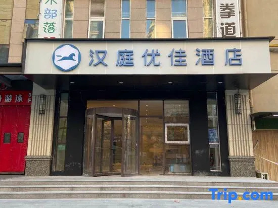 HanTing Premium Hotel