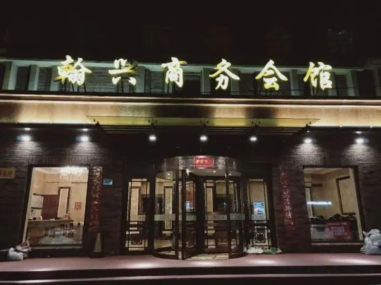 Yingkou Hanxing Business Hotel