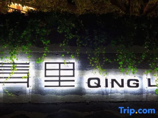 Wuzhen Xizha · Qingli Garden Homestay