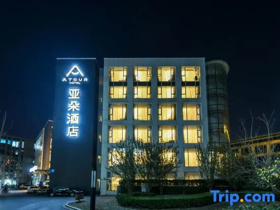 Atour Hotel, Rongjing West Street, Yizhuang, Beijing
