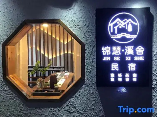 Kunshan Jinsexishe Homestay