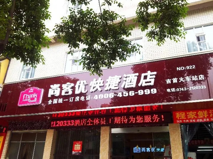 Thank Inn Plus Hotel Jishou Railway Station