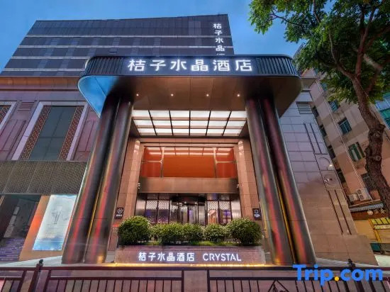 珠海站拱北口岸桔子水晶酒店
