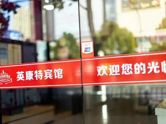 Taizhou Yingkang Hotel
