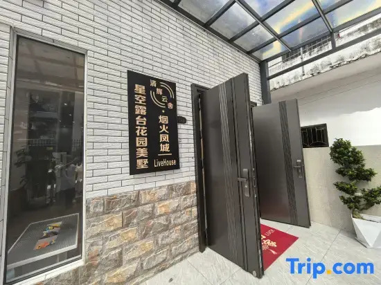 Qinghui Cloud Shed · Huoyan Fengcheng | Livehouse Starlight Terrace Garden Villa