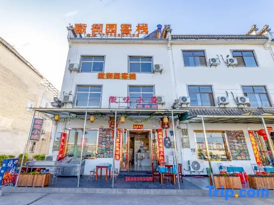 Huangshan Huiyuyuan Inn