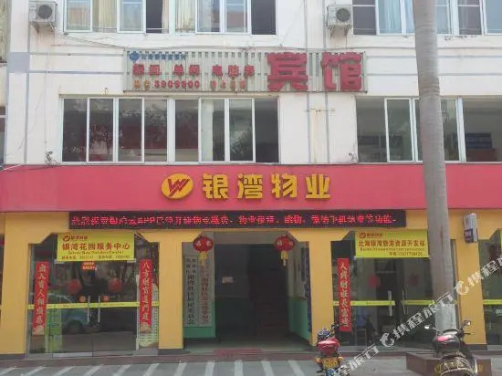 Yinwan Resort