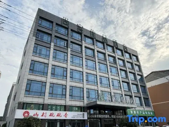 Shankee Tea Style Hotel (Mianyang Gaoxin Campus Normal College)