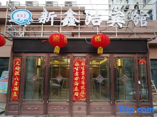 Jixi Xinxinjie Hotel