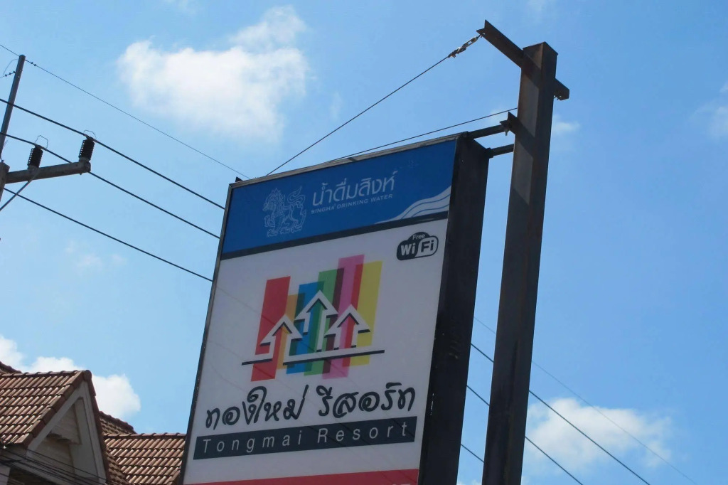 Tongmai Resort