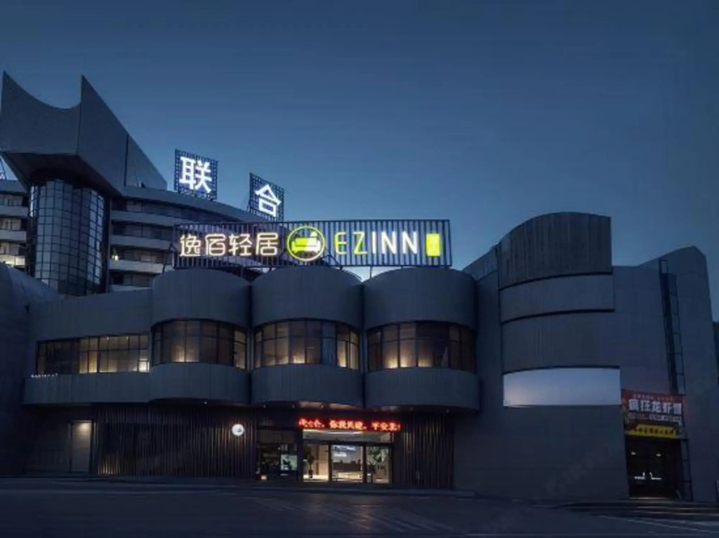 Yisu Qingju Hotel (Ningbo Beilun Xiaogang)