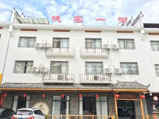Hengyi Inn (Hengyang Nanyue Heng Mountain)