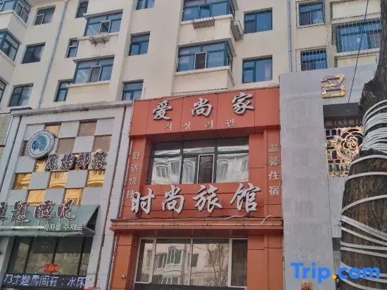 Mudanjing Aishangjiashishang Hostel