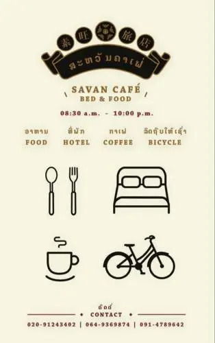 Savan Cafe