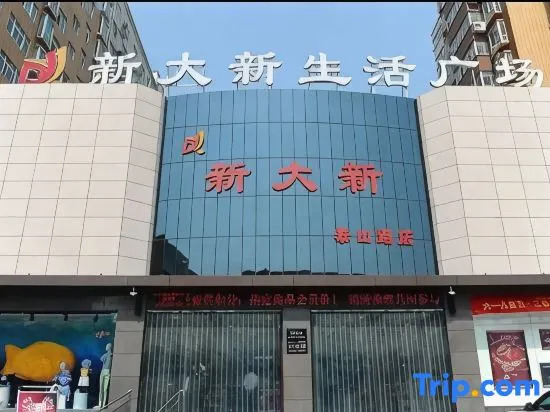 JI Hotel Gongyi Aolong Gangwan Branch